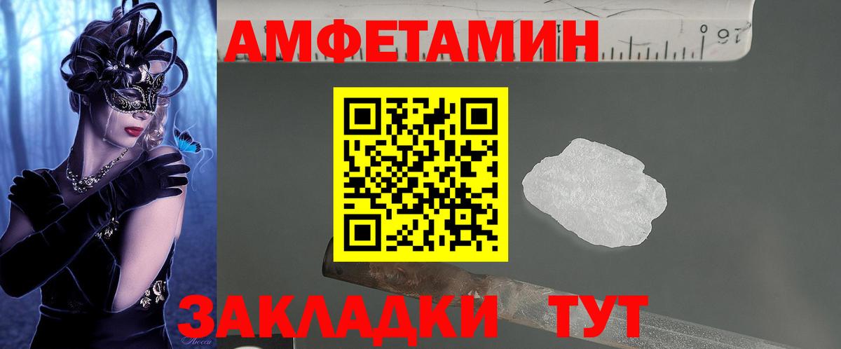 АМФЕТАМИН Premium  АМФ  Комсомольск-на-Амуре  Вход с VPN 