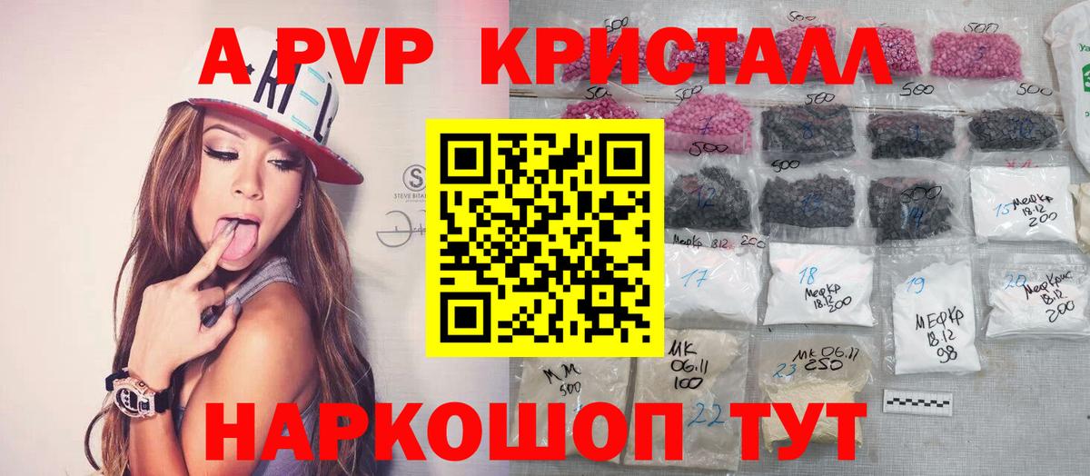 Комсомольск-на-Амуре  Альфа ПВП  Вход с VPN  APVP крисы CK  А ПВП VHQ 