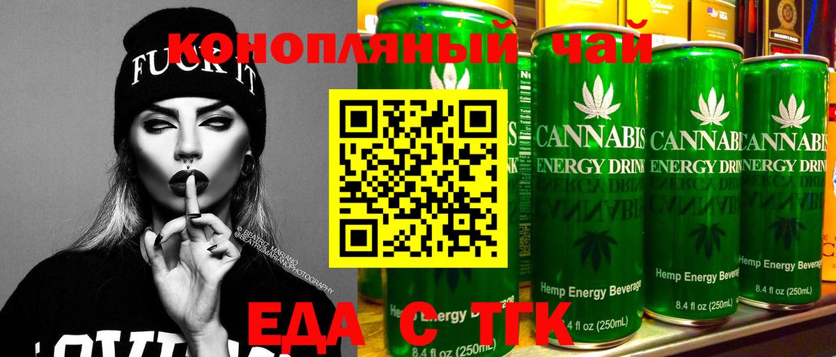 Печенье с ТГК конопля  Вход с VPN  Комсомольск-на-Амуре 