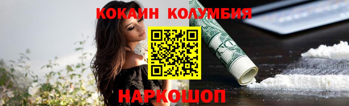 Комсомольск-на-Амуре  Кокаин FishScale  Вход с VPN  COCAIN Fish Scale 