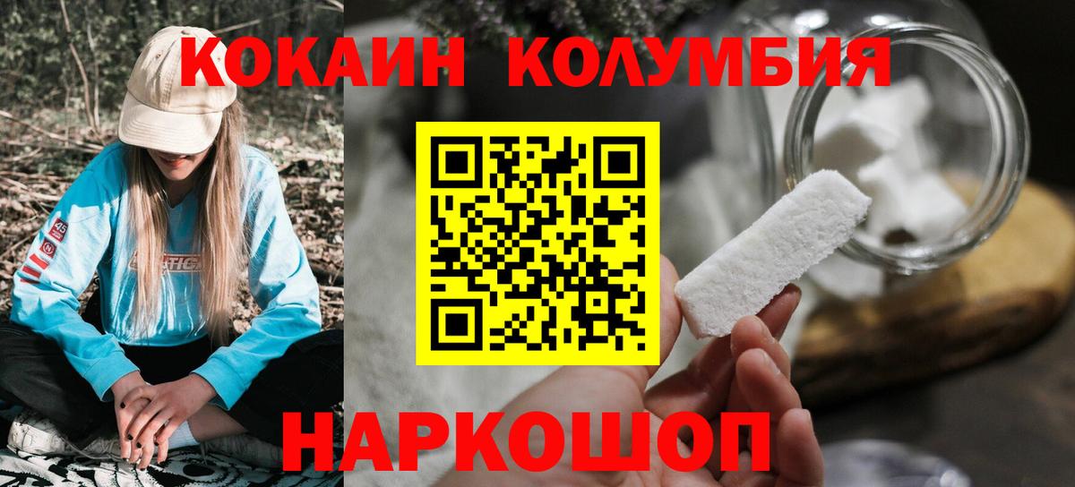 COCAIN 99% Комсомольск-на-Амуре