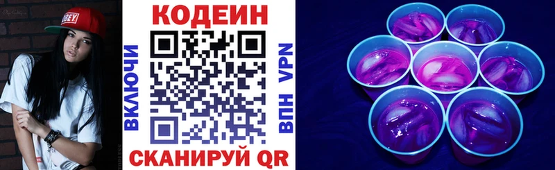 Codein Purple Drank  Комсомольск-на-Амуре 