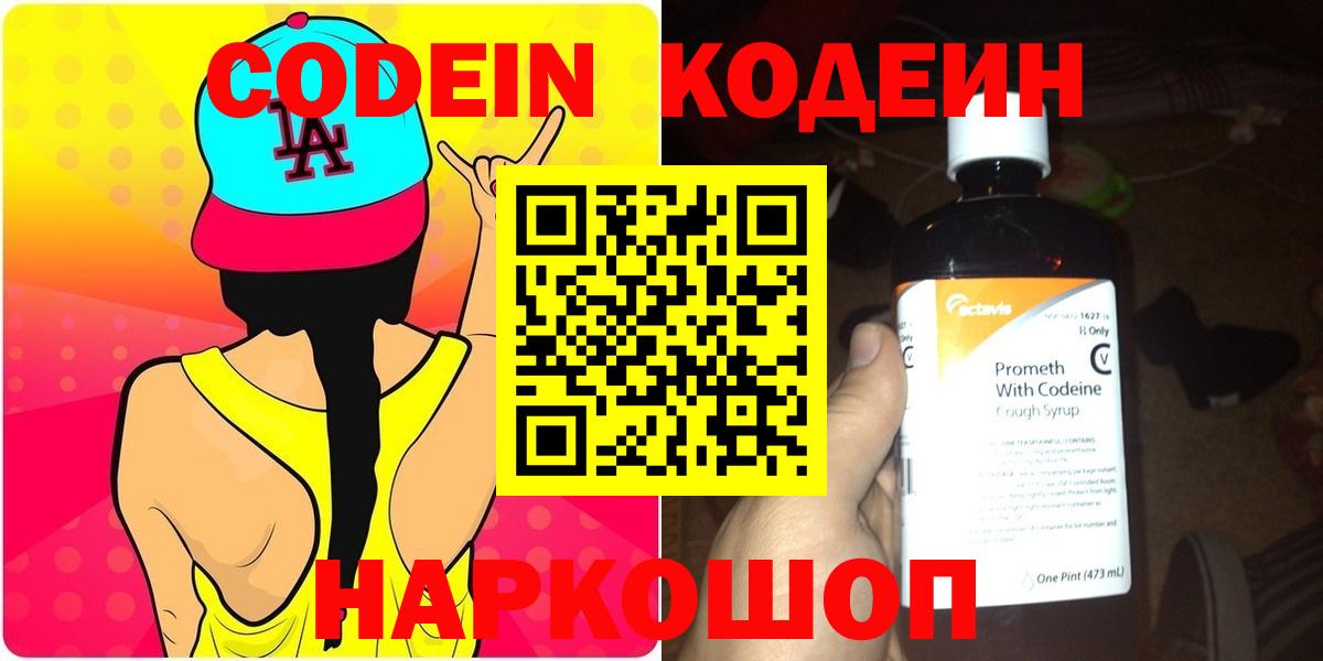 Наркошоп  ГАШ  Вход с VPN  Комсомольск-на-Амуре  Меф МЯУ МЯУ   МЕТАМФЕТАМИН 