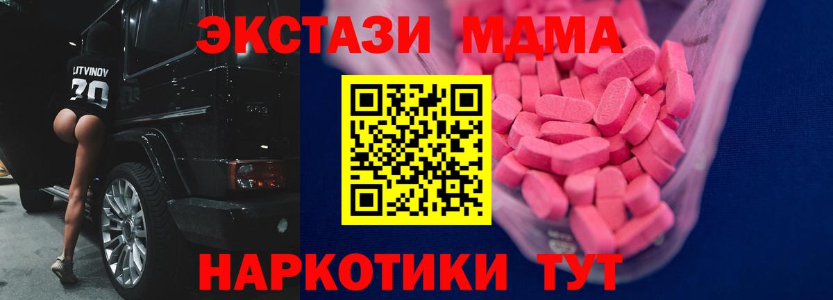 Экстази TESLA Комсомольск-на-Амуре