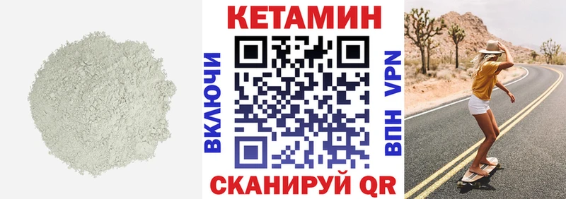 Кетамин ketamine  как найти закладки  Комсомольск-на-Амуре 