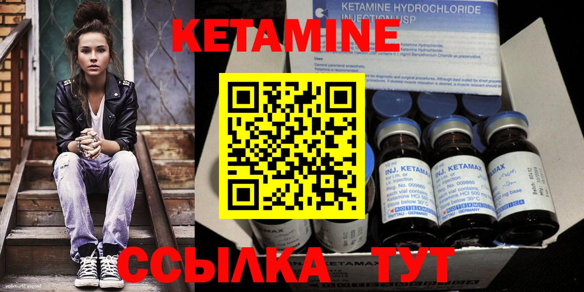 КЕТАМИН ketamine  Вход с VPN  Комсомольск-на-Амуре 