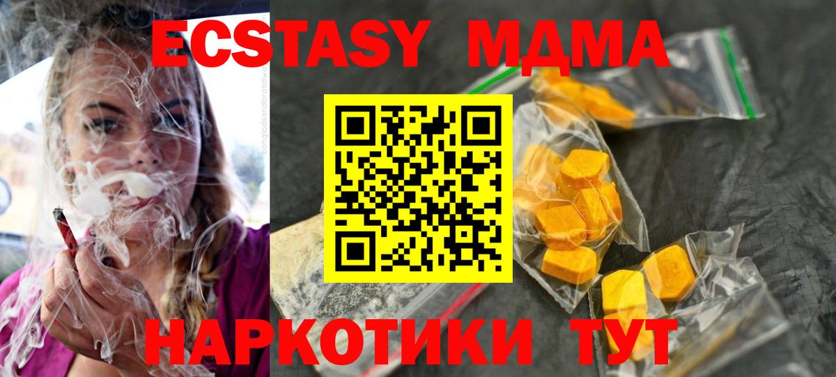 МДМА Molly  Вход с VPN  Комсомольск-на-Амуре 