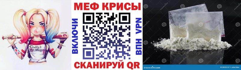 МЯУ-МЯУ кристаллы  Комсомольск-на-Амуре 