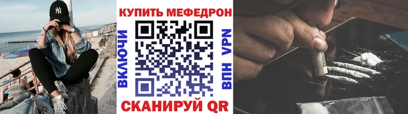 Меф мяу мяу мука Комсомольск-на-Амуре