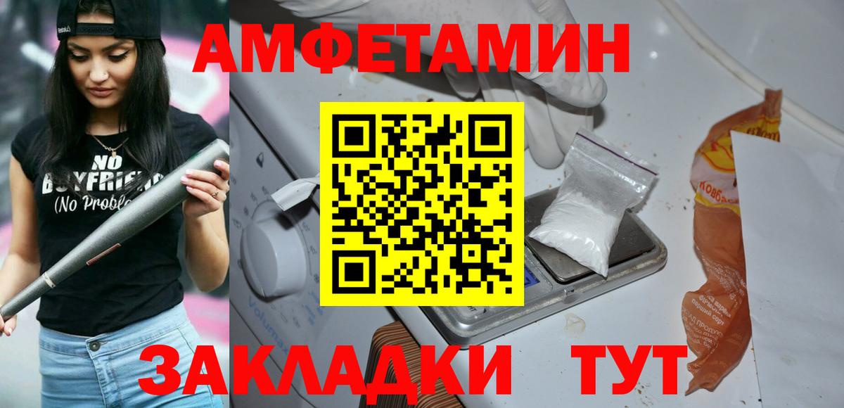 МЕТАМФЕТАМИН пудра Комсомольск-на-Амуре