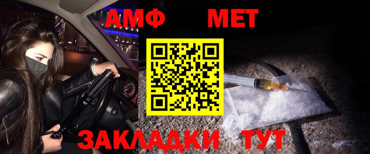 Комсомольск-на-Амуре  Первитин мет  Вход с VPN  Первитин мет 